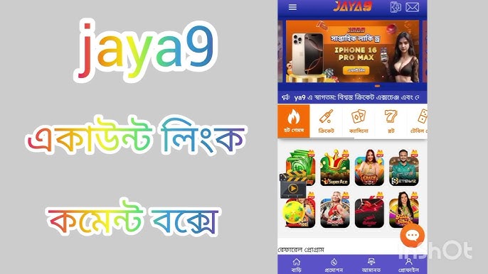 Discover the Exciting World of Gaming with jaya9 Discover the Exciting World of Gaming with jaya9